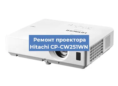 Замена системной платы на проекторе Hitachi CP-CW251WN в Волгограде